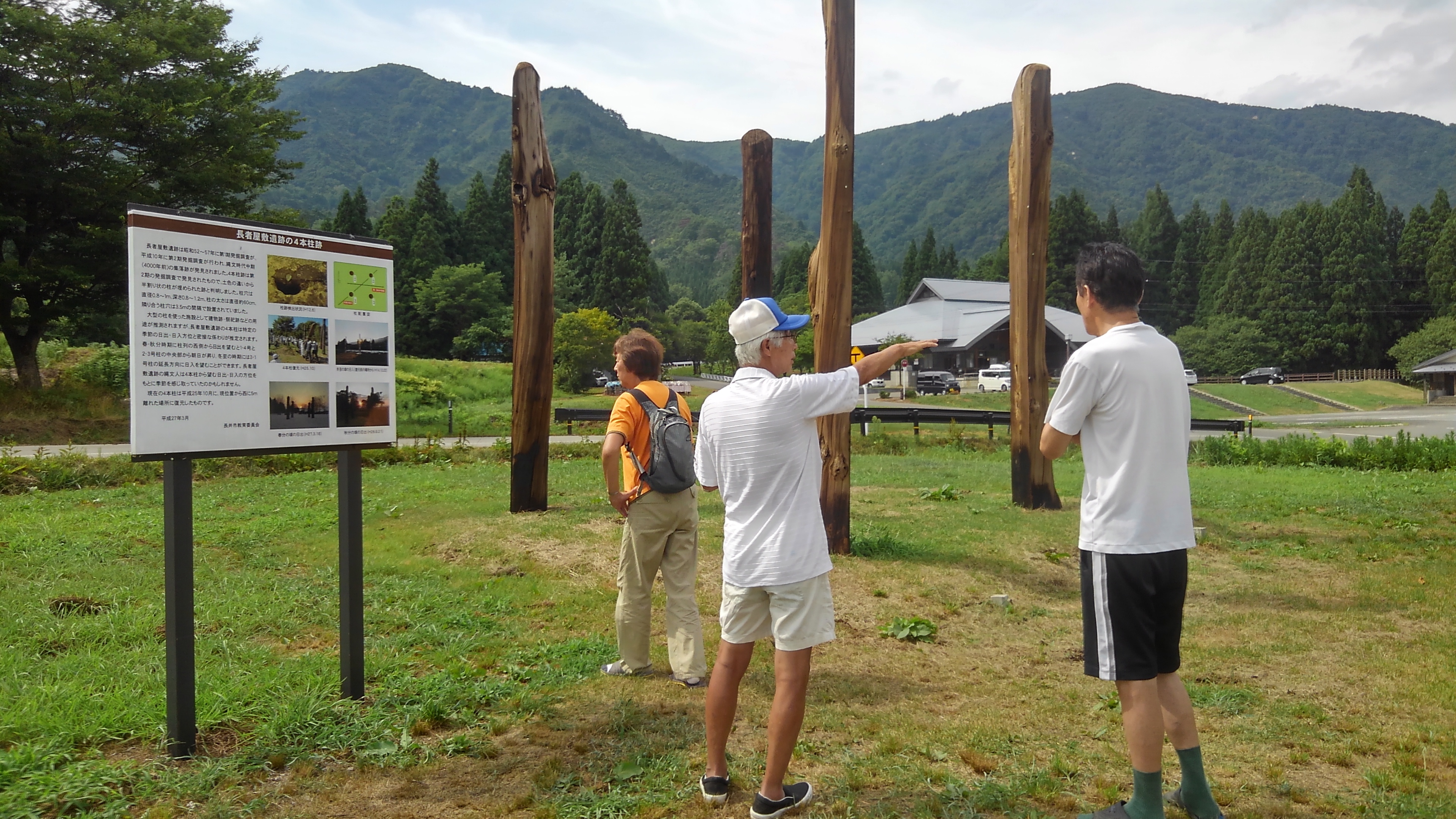 縄文時代の遺跡